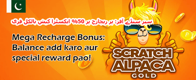 مفت اسپنز کا دھماکہ promotion