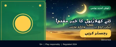 x555 ایپ اب دستیاب ہے banner